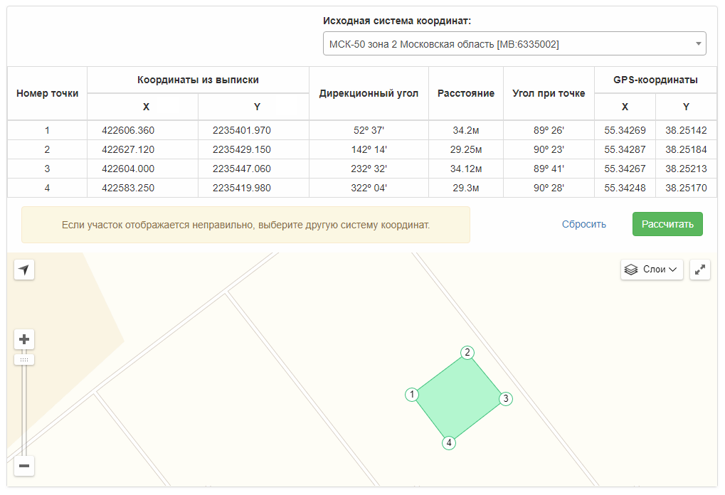 координаты земельных участков в Росреестр