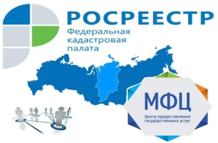 Получить услугу можно лично в отделении МФЦ или Росреестра