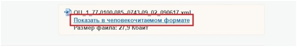 Документ откроется