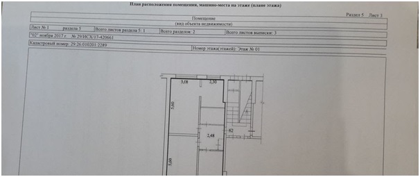 План расположения помещения, машино-места на этаже