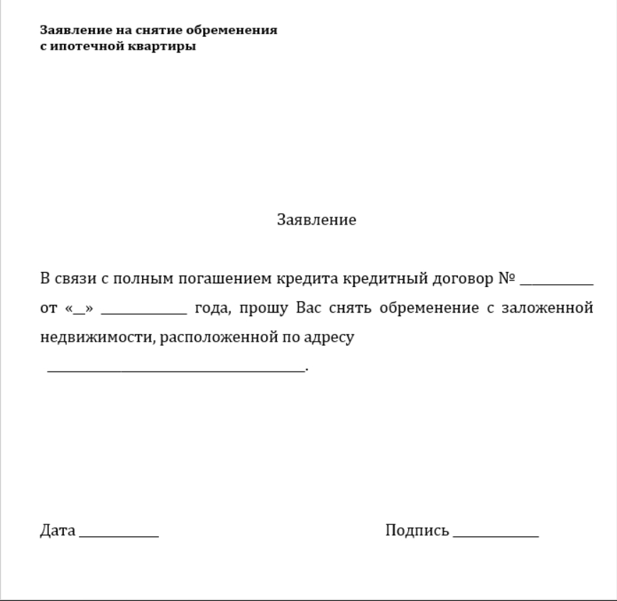 Передать специалисту заявление и документы